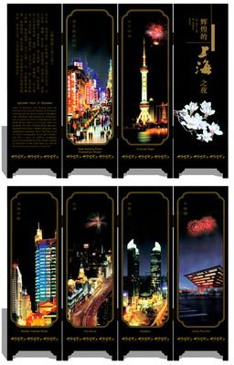 漆器仿古小屏風(fēng) 029 老 4扇上海風(fēng)光 外事商務(wù)工藝禮品