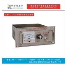 LJKY-II3FK-32A力矩電機控制儀，力矩電機控制器