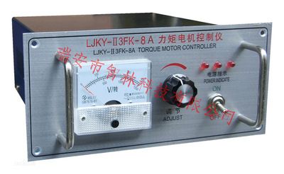 LJKY-II3FK-20A力矩電機控制儀，力矩電機控制器，力矩電機控制箱