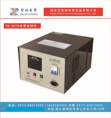 2千瓦電暈機(jī) 薄膜電暈處理機(jī) 薄膜沖擊機(jī)