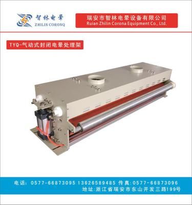 電暈處理架 大功率電暈架 雙氣缸開啟