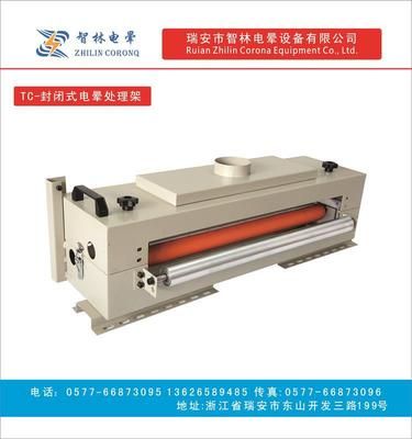 封閉式電暈機處理架，電極架，氣動開啟