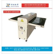 片材電暈處理機(jī)，片材印前電暈處理設(shè)備，平板電暈處理機(jī)