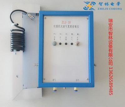 吹膜機(jī)自動(dòng)補(bǔ)風(fēng)放氣控制器，紅外線檢測，可自動(dòng)充氣自動(dòng)放氣