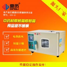 電熱鼓風(fēng)干燥箱 五谷雜糧烘干箱烘干機 中藥材烘烤箱烘焙箱