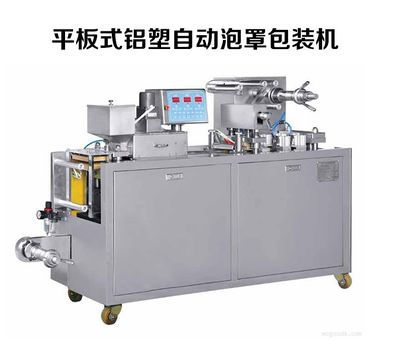 平板式鋁塑自動(dòng)泡罩包裝機(jī) 鋁塑包裝機(jī) 全自動(dòng)泡罩包裝機(jī)