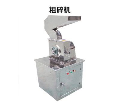 連續(xù)投料破碎機全不銹鋼粗碎磨粉機中藥粗碎機專業(yè)破碎機