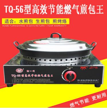 水煎包平底鍋商用燃?xì)饧灏鼨C(jī)煎餃子鍋生煎包機(jī)器全自動(dòng)煎包爐鍋貼