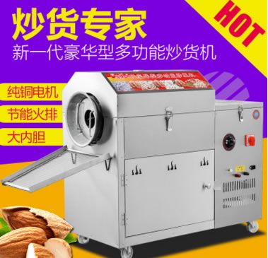 商用50/25型炒貨機炒板栗花生瓜子12V兩用電瓶款炒貨機