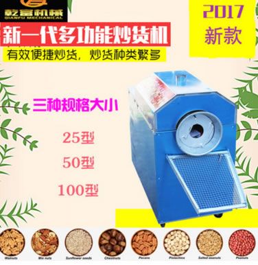 商用炒貨機(jī)25型炒板栗機(jī)燃?xì)馓浅垂献永踝踊ㄉ鷻C(jī)器多功能炒栗機(jī)
