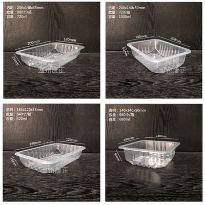 周黑鴨鎖鮮包裝盒2014PP塑料打包盒鴨脖鎖鮮盒快餐盒封口包裝盒