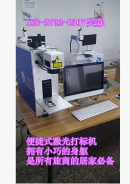 移動電源數據線激光打標機不銹鋼U盤電子元件IC激光雕刻機