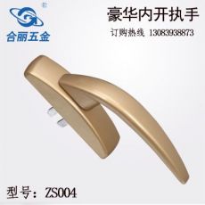 斷橋門(mén)窗把手五金配件 豪華內(nèi)開(kāi)執(zhí)手