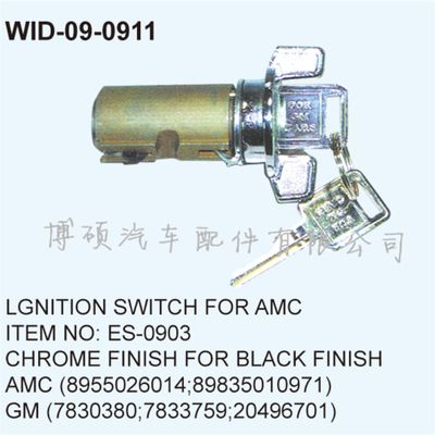 汽車鎖芯配件 通用鎖芯7830380