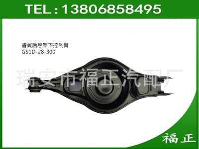 馬自達睿翼后懸架下控制臂后彈簧支撐座GS1D-28-300