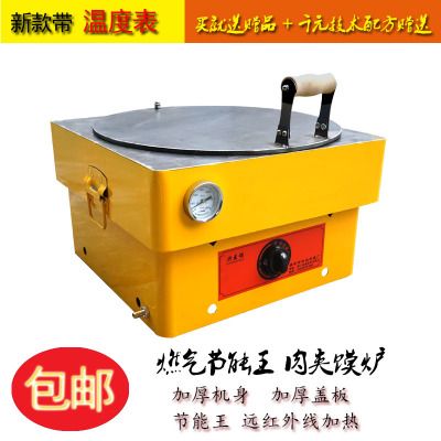 燃氣肉夾饃爐 臘汁白吉饃酥餅夾餅 燒餅 肉夾饃烤爐機器