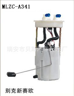 別克燃油泵總成