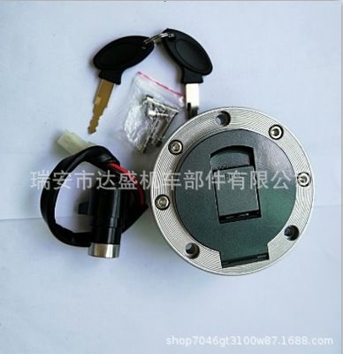 摩托車、三輪車90沉口套鎖