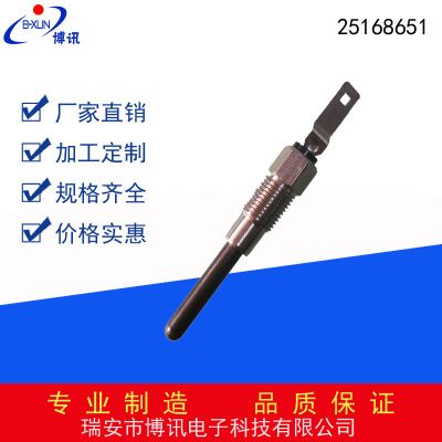 汽車預熱塞 韓系預熱塞 起亞電熱塞