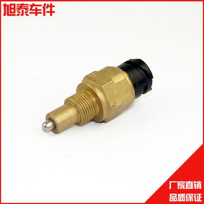 全銅解放J6倒車燈開關(guān)/解放制動(dòng)燈開關(guān)