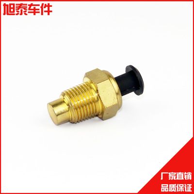 拉達(dá)汽車水溫傳感器 036106