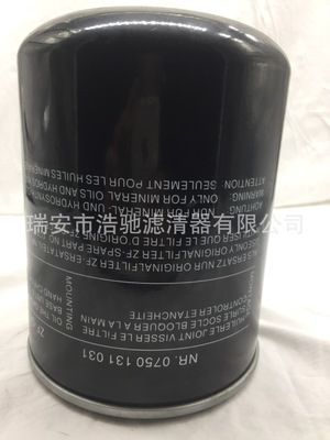 混凝土攪拌車減速機(jī)濾芯NR.0750 131 031