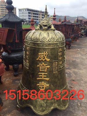 法器寺廟 大型銅鐘 鐵鐘 喇叭鐘 冬瓜鐘 銅報(bào)鐘 寺廟鐘