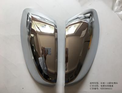 哈弗H4電鍍后視鏡蓋*2/RY0904321