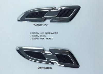 豐田RAV4榮放16款側(cè)車標(biāo)*2/RY0504371