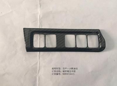 途達碳纖紋左中控飾框*1/RY0710121