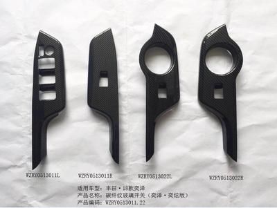 18CHR碳纖紋玻璃開關(guān)（奕澤·奕炫版專用）*4/RY0513011.022