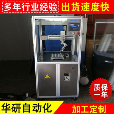 焊錫行業自動化焊接設備 傳感器自動化焊接設備 電路板焊接設備