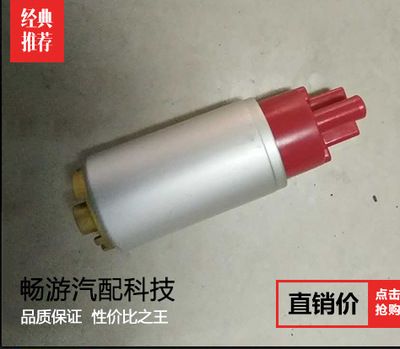 奧斯 寶馬汽車燃油泵 電子燃油泵 電噴燃油泵 汽油泵