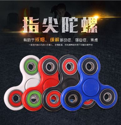 指尖陀螺 指尖螺旋 指間旋轉陀螺EDC減壓神器三角陀螺