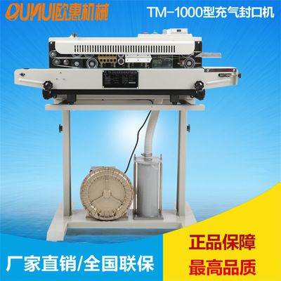 腳踏充氣封口機 薯片面包彭化食品防壓包裝設備 連續式充氣封口機