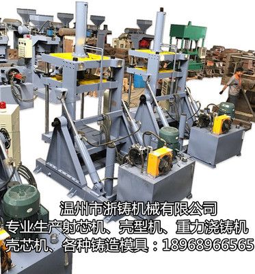 澆鑄機、重力澆鑄機、黃銅重力澆鑄機、銅鋁重力澆鑄機