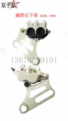 三輪車四輪車碟剎泵散件廠家代發上下泵外貿散件低壓高壓泵體碟剎