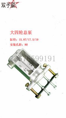 三輪車碟剎泵分泵摩托車電動(dòng)車碟剎泵上泵下泵一拖二一拖四碟剎泵