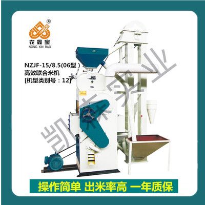 聯(lián)合碾米機(jī)立式碾米機(jī)12