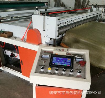 全自動電腦型編織袋復合裁片機 包裝編織裁片機