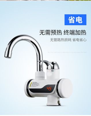 數(shù)顯電熱水龍頭即熱式熱水器廚房家用冷熱龍頭