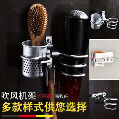 吹風(fēng)機(jī)架 免打孔壁掛太空鋁電吹風(fēng)架子 浴室收納 衛(wèi)生間置物架