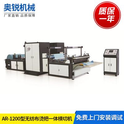 無紡布橫向切片機(jī)自動(dòng)送料電腦切片機(jī)高速復(fù)合膜無紡布分切機(jī)