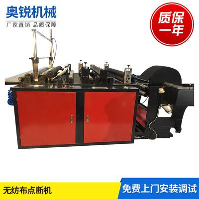 無紡布分切機無紡布收卷機無紡布點斷機分條機