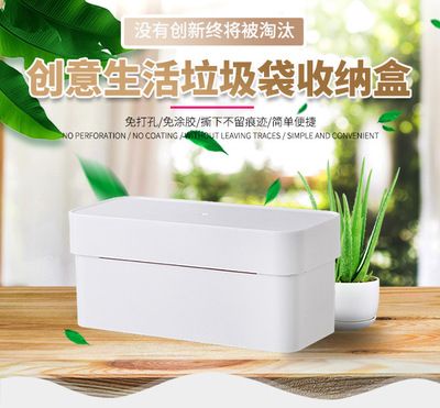 創意生活垃圾袋收納盒 無痕壁掛式垃圾袋收納盒