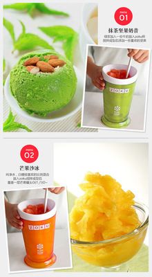 冰沙杯 冰淇淋機 奶昔杯 創意多功能沙冰杯