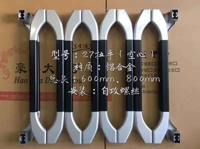 商店門把手鋼化無框玻璃門大拉手鋁合金辦公室玻璃門雙開門拉手