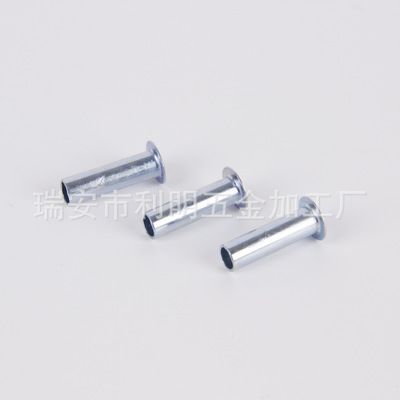 扁頭半空心鉚釘 藍白鋅鉚釘 空心釘