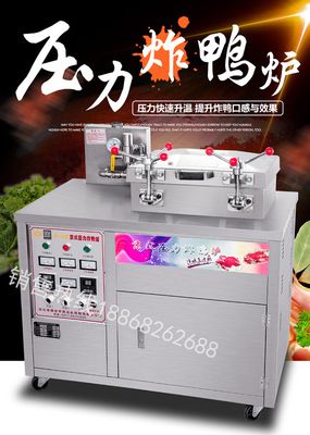 京式壓力電氣兩用燃?xì)怆姛嵴啝t炸雞爐爆烤鴨爐茶油鴨機(jī)饞嘴鴨爐