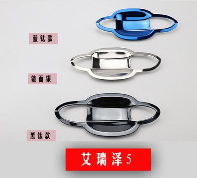 17-18款奇瑞艾瑞澤5專用改裝不銹鋼外門碗框貼